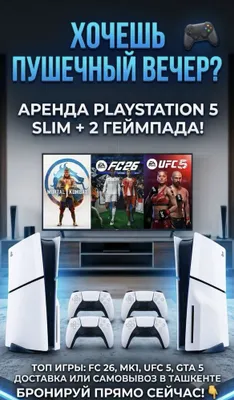 PlayStation 5 Slim ijarasi