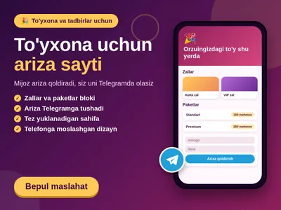 Лендинг для сбора заявок для свадебных залов