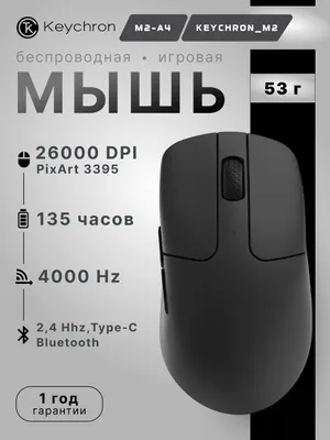Keychron M2 BT/WL/USB-A/USB-C sichqonchasi, 4K, 100–26000 dpi, qora 1