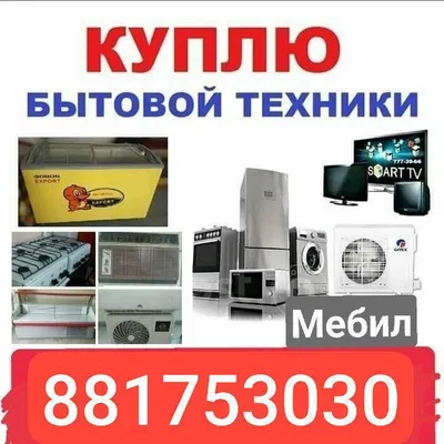 старая техника