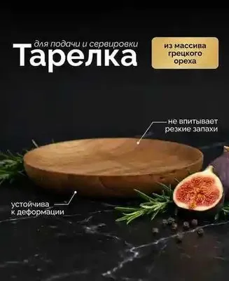 Yog‘ochdan tayyorlangan servislar