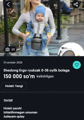 Шезлонг для младенцев