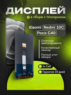 Xiaomi Redmi 10C uchun displey (to‘liq komplekt), qora 1