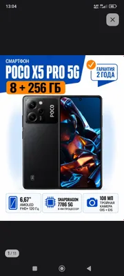 Poco x5 pro 5G 1