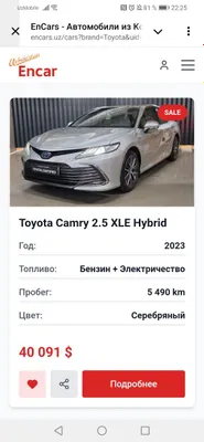 Tayota Camry Hybrid из Кореи 1