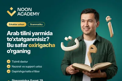 Курс арабского языка | Цена курса арабского языка | арабский язык в Ташкенте