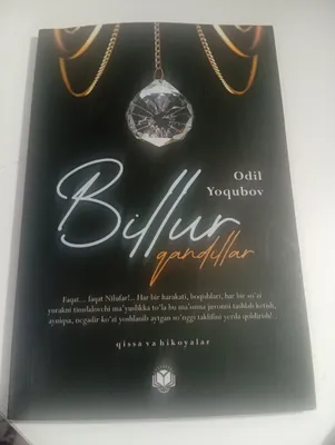 Продаётся книга