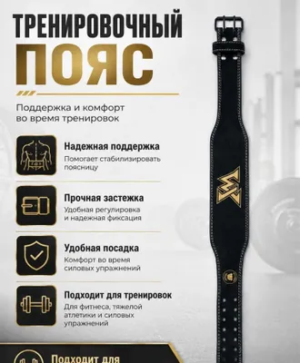 Пояс атлетический для тяжелой атлетики WARX, размер L, черный