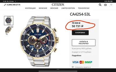 Citizen Eco-Drive soati, Yaponiyada ishlab chiqarilgan 1