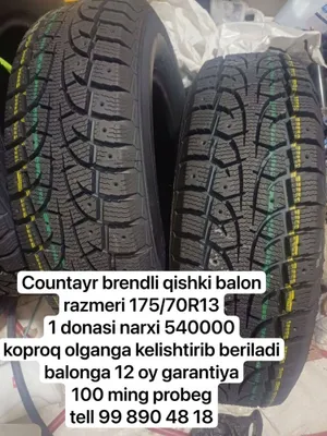 Автошина Damas 175/70R13