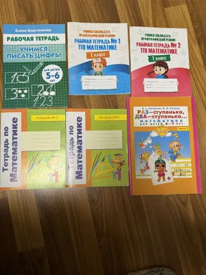 Maktabga tayyorgarlik uchun matematika yozuv daftarlari 1