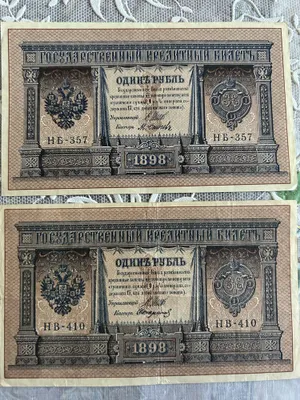 SSSR, Rossiya imperiyasi va boshqa davlatlarning eski banknotlari kolleksiyasi 1
