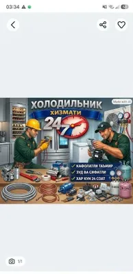 Ремонт холодильников 1
