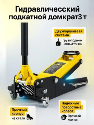 Gidravlik Domkrat 3 tonna / Гидравлический домкрат на 3 тонны 1