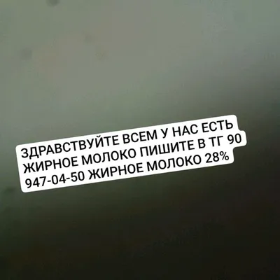 ПРОИЗВОДСТВО СУХОЕ МОЛОКО ЖИРНЫЙ 1