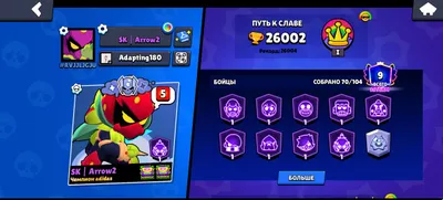 Brawl Stars