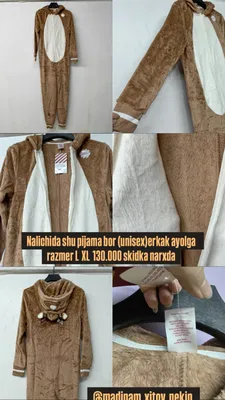 Пижама