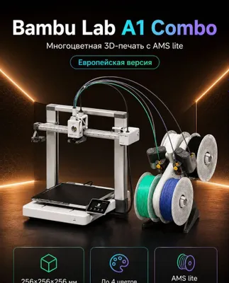Bambu Lab A1 combo
