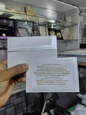 Приглашения, пригласительные, по низкой цене 1