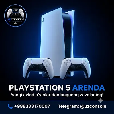 Аренда PlayStation 5 (PS5)