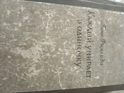 Книга год выпуск 1947г. 1