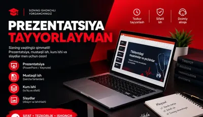 Презентация • Курсовая работа • Самостоятельная работа • Дипломная работа 1