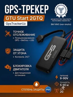 GTU Start Pro 2GTQ GPS-trekeri 1
