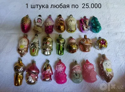 советские ёлочные игрушки 1