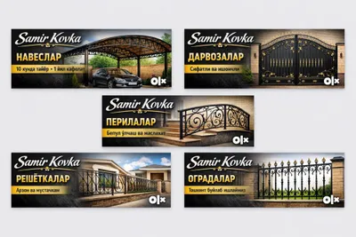 Навес, ворота, калитка, перила — качественная ковка | Гарантия 1 год 1