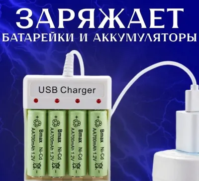 Akkumulyator batareyalari uchun zaryadlovchi qurilma 1
