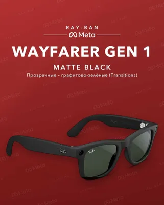 Ray-Ban Meta Wayfarer Gen 1 Matte Black, grafit-yashil Transitions linzalari 1