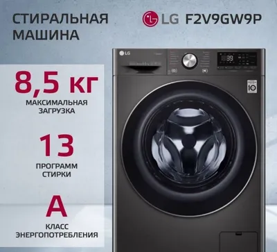 LG Direct Drive Ai kir yuvish mashinasi + bug‘ bilan yuvish, 13 ta dastur