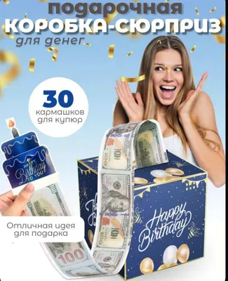 Pul uchun sovg‘a qutisi 1