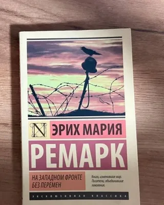 (Erich Mariya Remark) G‘arbiy frontda o‘zgarish yo‘q