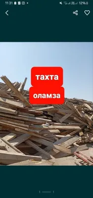 Эта доска по договорной цене