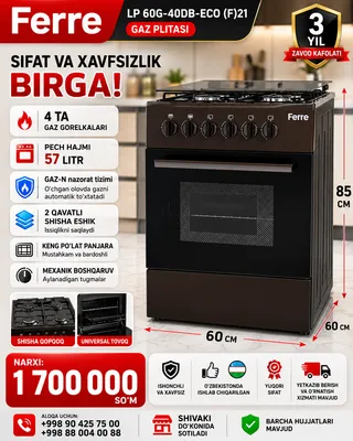 Новая газовая плита Ferre LP 60G-40DB-ECO F21, 57 л