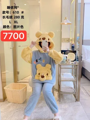 Momiq pijama premium