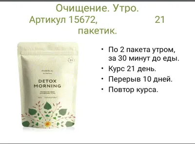Detox choylar