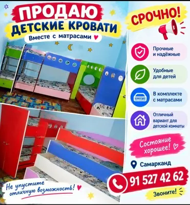 кровать детская 1