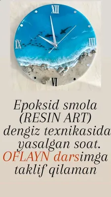 часы