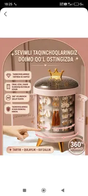 Органайзер для ювелирных украшений и изделий 1