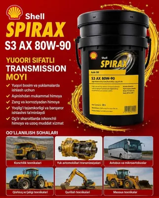 Трансмиссионное масло Shell Spirax S3 AX 80W90