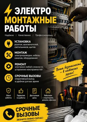 Professional elektr montaj ishlari