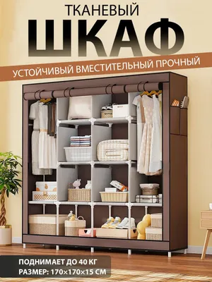 Легко собираемый шкаф — для всех 1