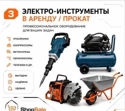 Прокат/Аренда без выходных.