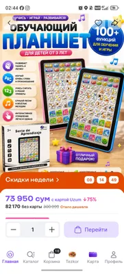 Bolalar uchun planshet