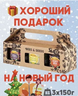 Подарочный набор 1