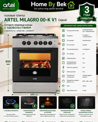 Газовая плита Artel Milagro 00-K V1, серая 1