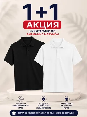 Polo - klassik futbolkalar