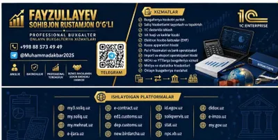 Бухгалтерские услуги